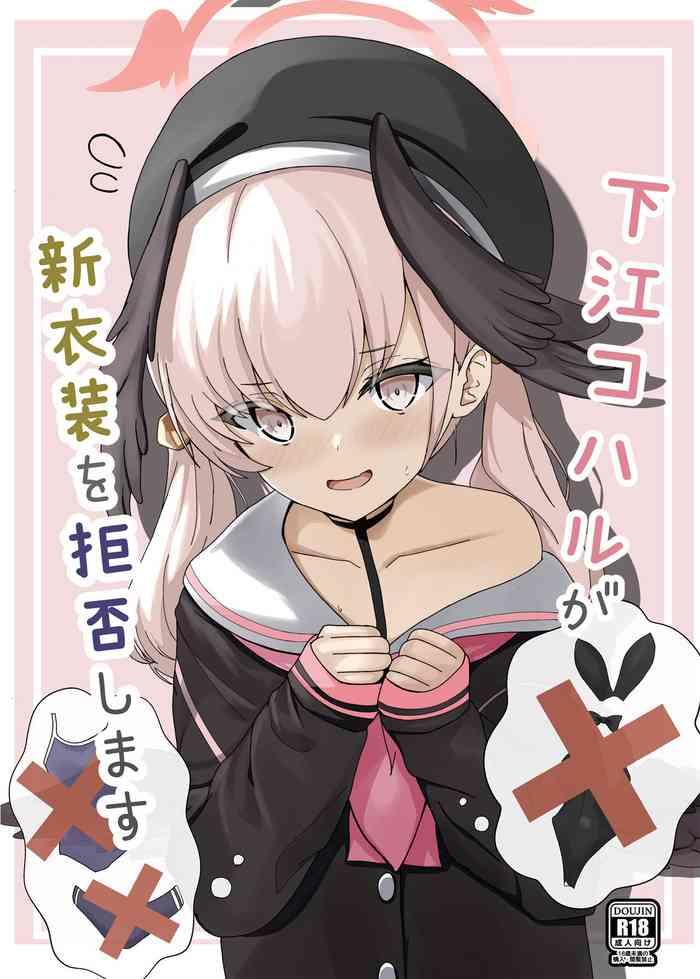 Blow 退魔士ミコト総集編- Original hentai Morocha 1072 cover 4