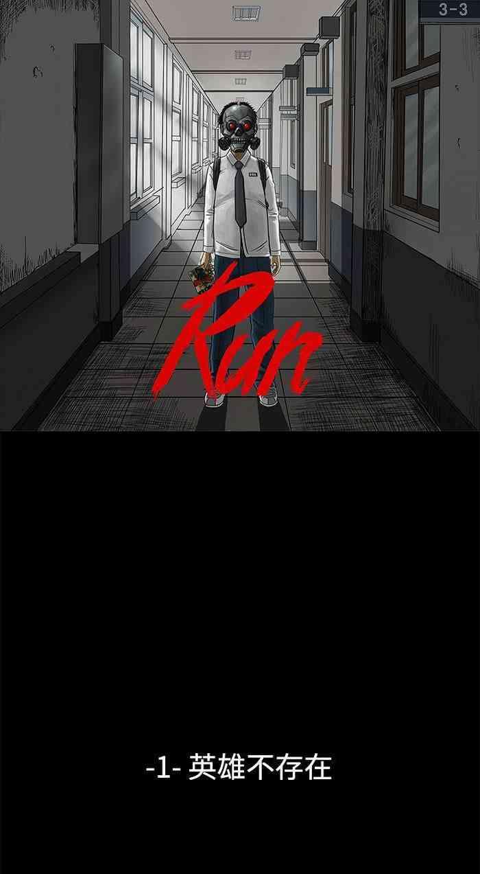 run 1 49 cover