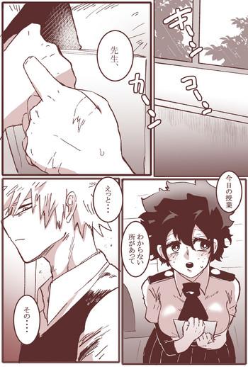 Nasty Free Porn Sessese Shite Kurenai Bakugou~sensei- My hero academia hentai Oral 236 sessese shite kurenai bakugou sensei cover