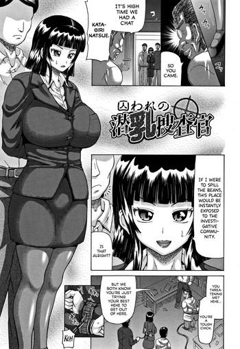 Oralsex Toraware no Sennyuu Sousakan | Captured Undercover Titty Inspector Calcinha 2304 toraware no sennyuu sousakan captured undercover titty inspector cover