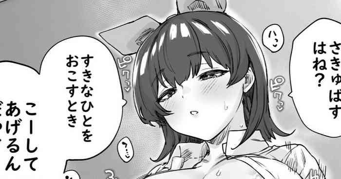 Twerking Totsuzen Henikei Succubus na Osananajimi Chan Chicks 1328 totsuzen henikei succubus na osananajimi chan cover