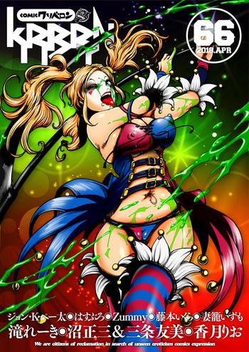 Dyke COMIC KURiBERON 2018-04 Vol. 66 Tetas Grandes 1388 comic kuriberon 2018 04 vol 66 cover