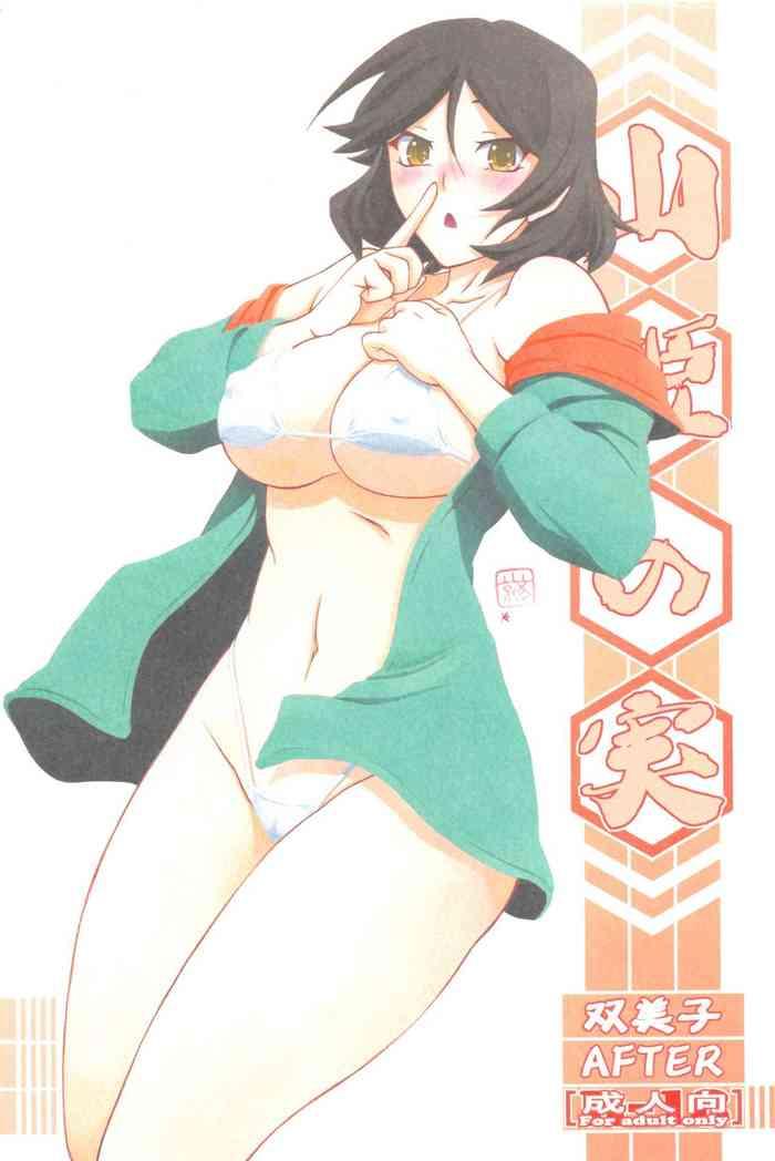 She Akebi no Mi - Fumiko AFTER- Akebi no mi hentai Fuck Pussy 813 akebi no mi fumiko after cover