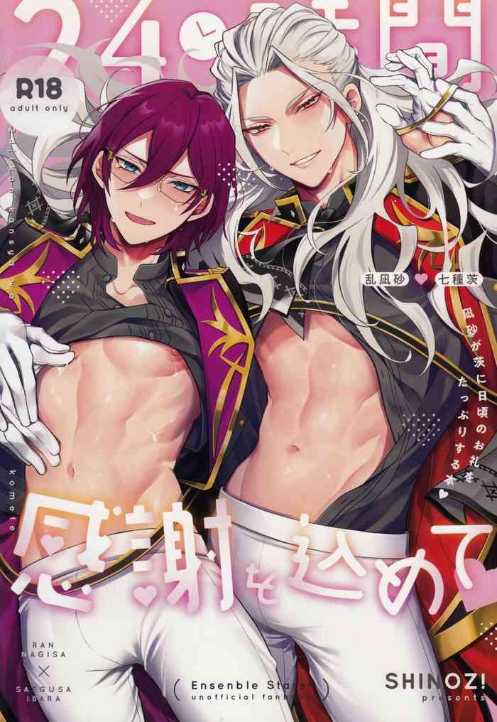 Russian 24-jikan Kansha o Komete- Ensemble stars hentai Desperate 298 24 jikan kansha o komete cover