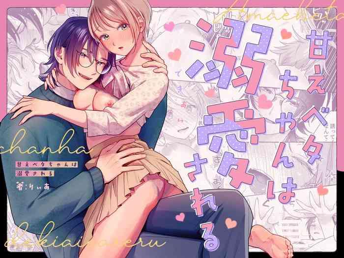 amae beta chan wa dekiai sa reru cover