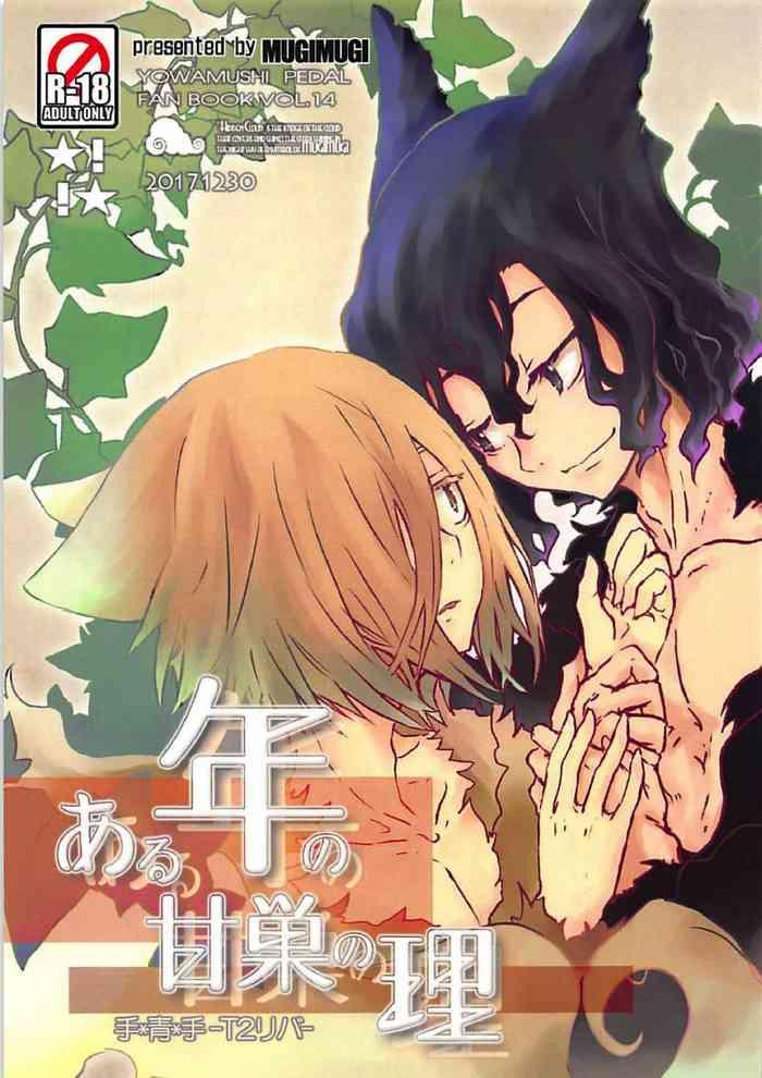 Online Aru-nen no ama su no ri- Yowamushi pedal hentai Ass Fuck 914 aru nen no ama su no ri cover