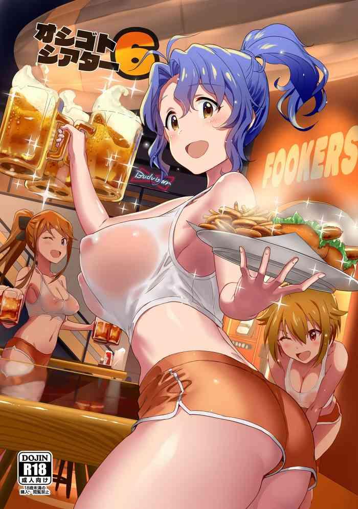 Retro Oshigoto Theater 6- The idolmaster hentai 18yo 1942 oshigoto theater 6 cover