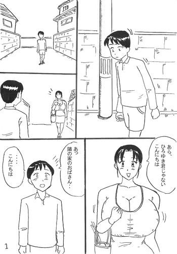 shounen no nayami cover