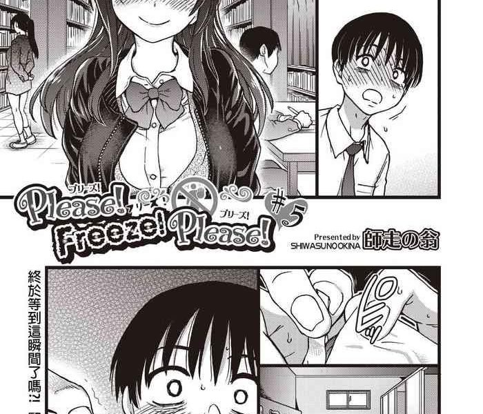 please freeze please 5 cover