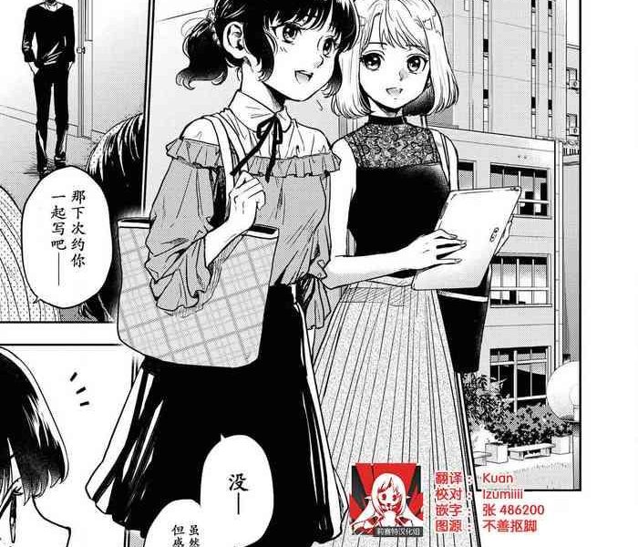 aragaenai hodo aisa rete cover
