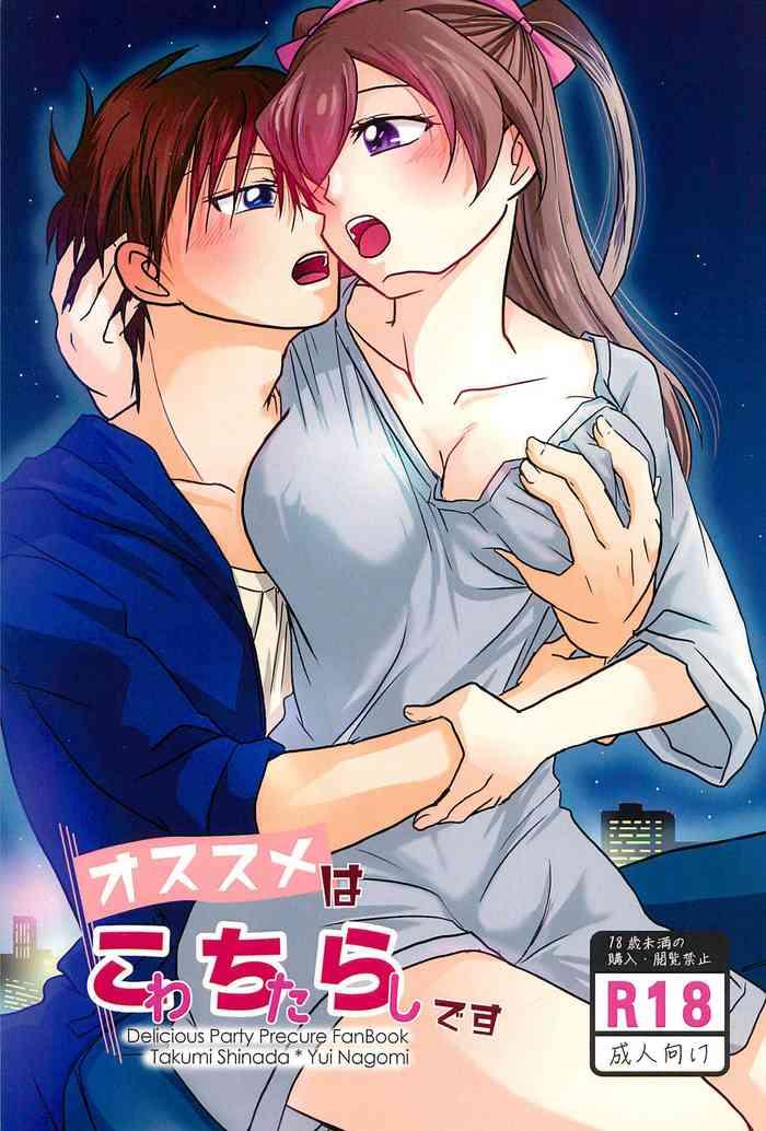 c101 takaiwai kamitake osusume wa kochira watashi desu i m the recommended delicious party precure english desudesu cover