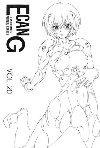 e can g vol 20 cover