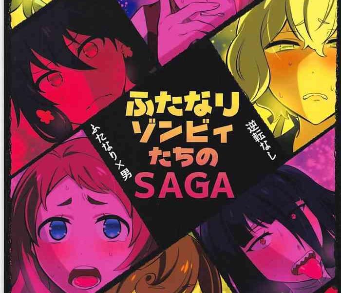 futanari zombie tachi no saga cover