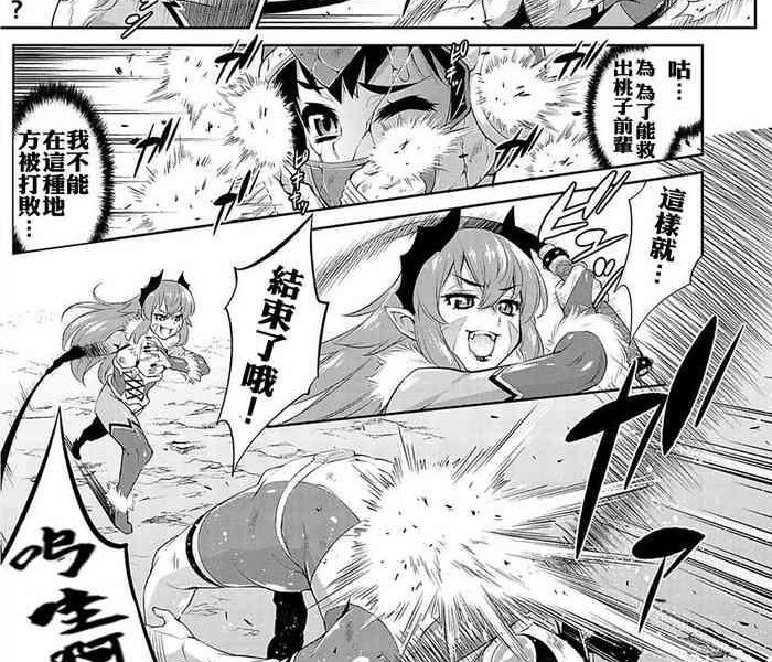 hanjuku sentai love voyager ch 2x kitakaze to taiyou to cover