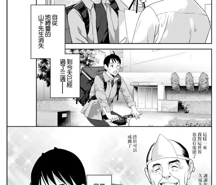 hyoui nupunupu ana ijime ch 5 cover