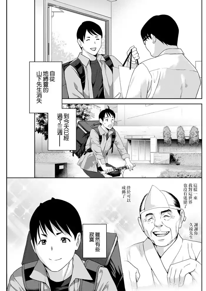 hyoui nupunupu ana ijime ch 5 cover