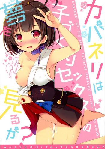 kabaneri wa kozukuri sex no yume o miru ka cover