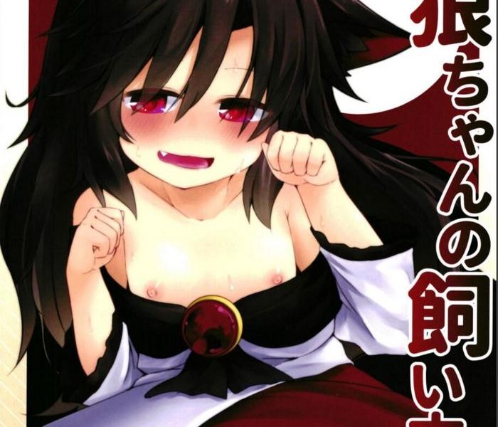 kagerou chan no kaikata cover