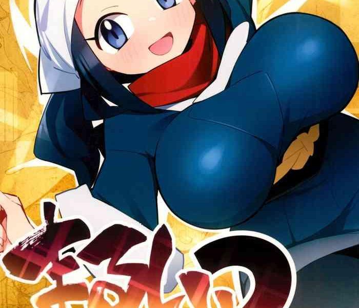 marushi super2 cover