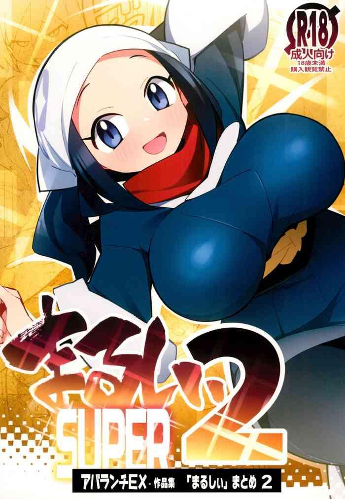 marushi super2 cover