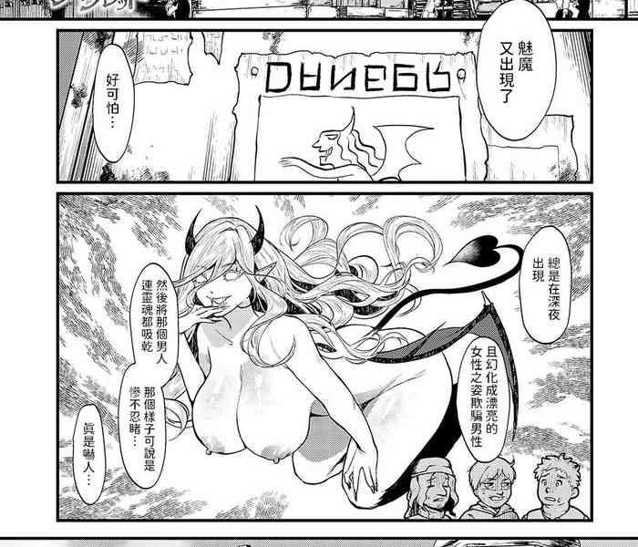 sister succubus secret cover