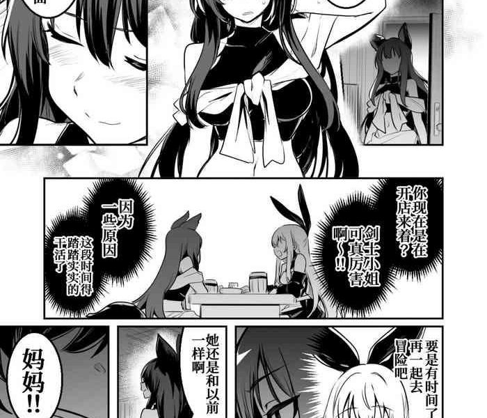 sodatete kita kodomo ni osowarete shimau ga shidai ni ukeirete iimai mitsubote shimau kenshi chan cover