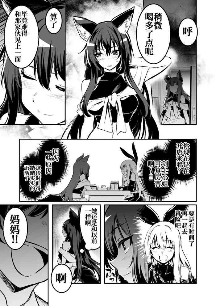 sodatete kita kodomo ni osowarete shimau ga shidai ni ukeirete iimai mitsubote shimau kenshi chan cover