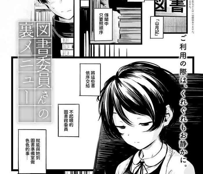 toshoiin san no ura menu cover