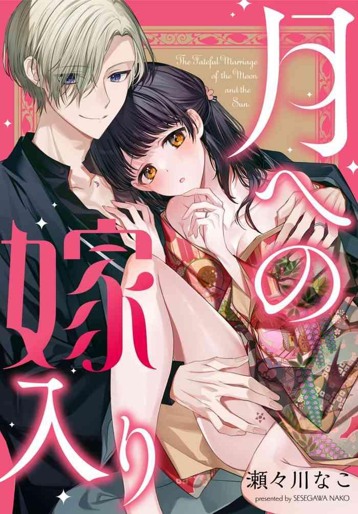 tsuki e no yomeiri 1 6 cover