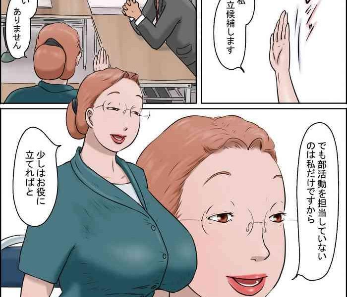 chichiyama sensei no ippon tarinai cover