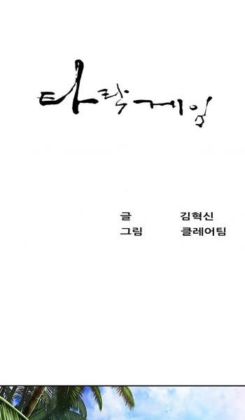 dark game ch 1 15 cover