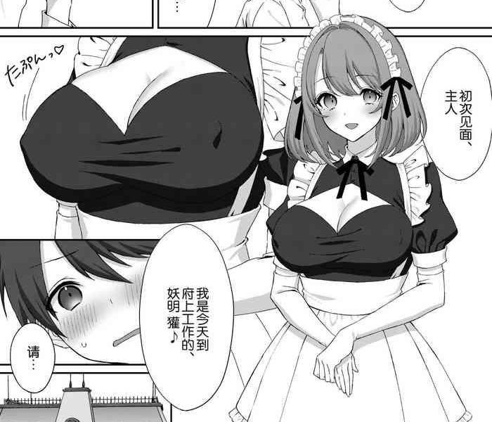 kounin shasei kanrishi ch 20xx00632 ayakashime kuzuri cover