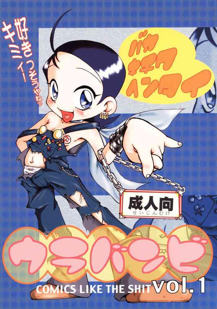 urabambi vol 1 cover